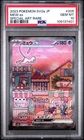 Pokemon Mew EX Sv2a 151 205/165 Special Art Rare Japanese PSA 10 Gem Mint