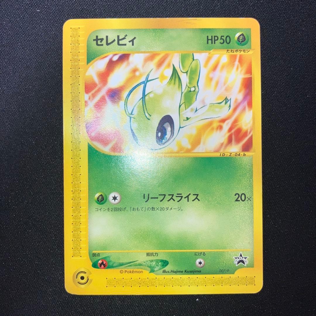 Product Celebi Promo P - E Card 007/P Pokemon