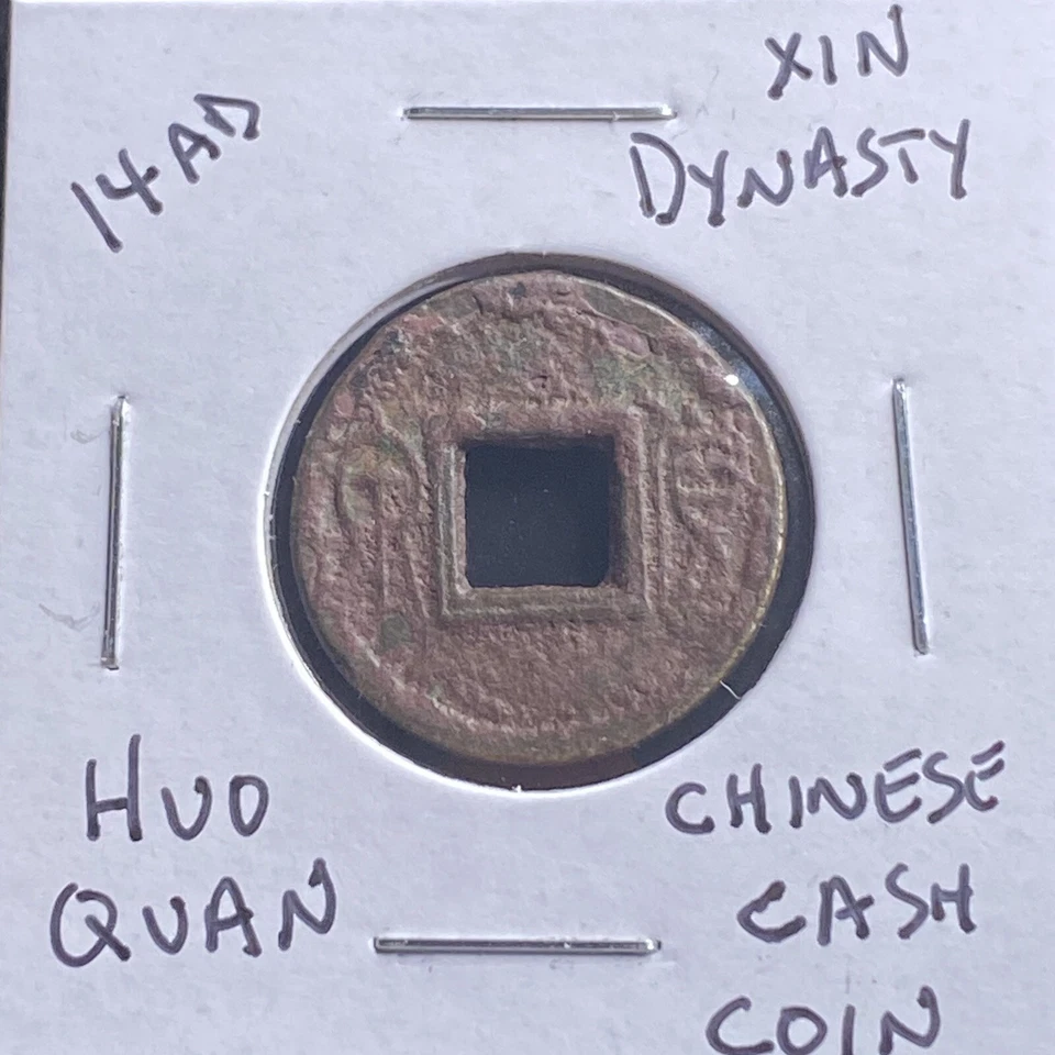 14 AD Chinese Xin Han Dynasty Emperor Wang Mang Huo Quan Coin  China Cash Money - Image 3 of 4