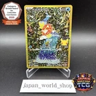 Magikarp 165/103 M6a AR 30th Celebration Pokemon Card Japanese 2026 NM