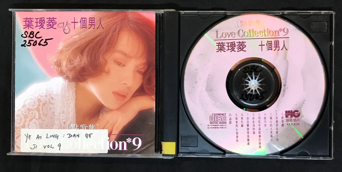 1992 Irene Yeh Ai Ling 葉璦菱 停看聽 Chinese song music CD 1992 Irene Yeh Ai Ling 葉璦菱 停看聽 Chinese song music CD