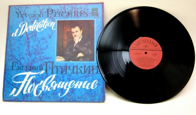 OLD RUSSIAN LP VINYL RECORD MELODIYA C60-14115 YEVGENI PTICHKIN
