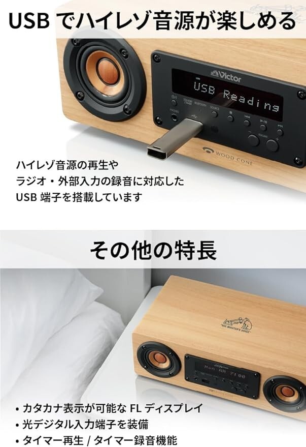 JVC Kenwood Victor EX-DM10 Compact Component System Wood