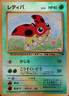 Pokemon Card Ledyba Nintendo 1996 Japanese F3232