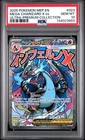 2025 POKEMON MEP ULTRA-PREMIUM COLLECTION #023 MEGA CHARIZARD X EX PSA 10 683