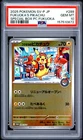 2025 POKEMON JAPANESE SPECIAL BOX POKEMON CENTER #289 FUKUOKA'S PIKACHU PSA 10