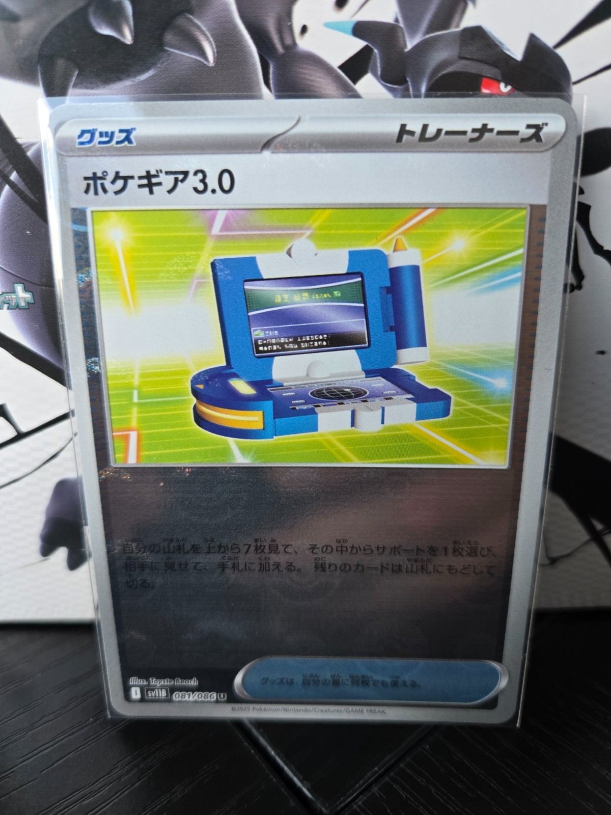 POKEMON BLACK BOLT WHITE FLARE JAPANESE POKEBALL PATTERN - CHOOSE YOUR CARD! NM