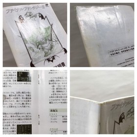 UF3789 Final Fantasy 3 Nintendo Famicom NES Japan