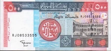 Sudan 500 Dinars 1998, UNC, P-58b AFRICA BANKNOTE BEST SELLER