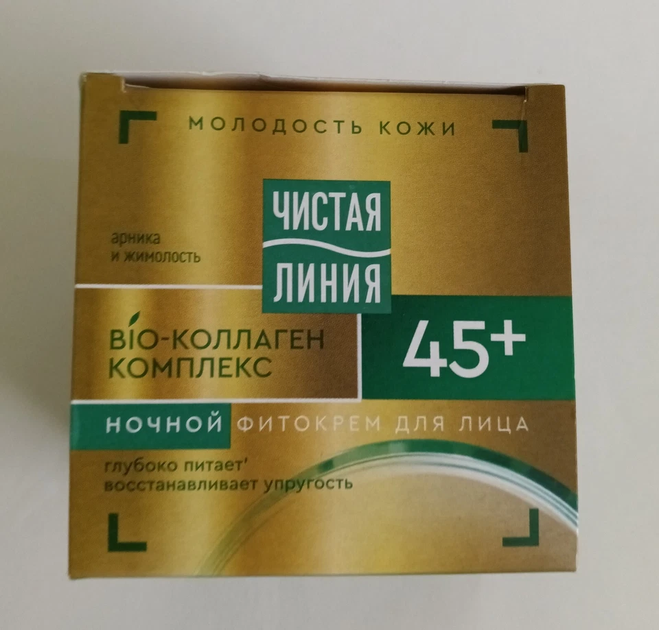 Crema de noche nutritiva lifting de colágeno Pure Line (Чистая Линия) - 45 ml Foto 2 de 2