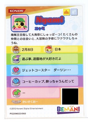 Pop'n Music Card PG20N023 Nyami Konami Japan Game Character | eBay
