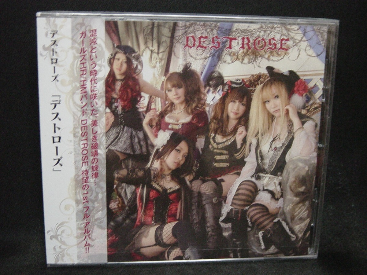 DESTROSE「WOMAN'S POWER 20th ANNIVERSARY」 DESTROSE ST JAPAN CD Mardelas Disqualia Fate Gear Lovebites Tokyo