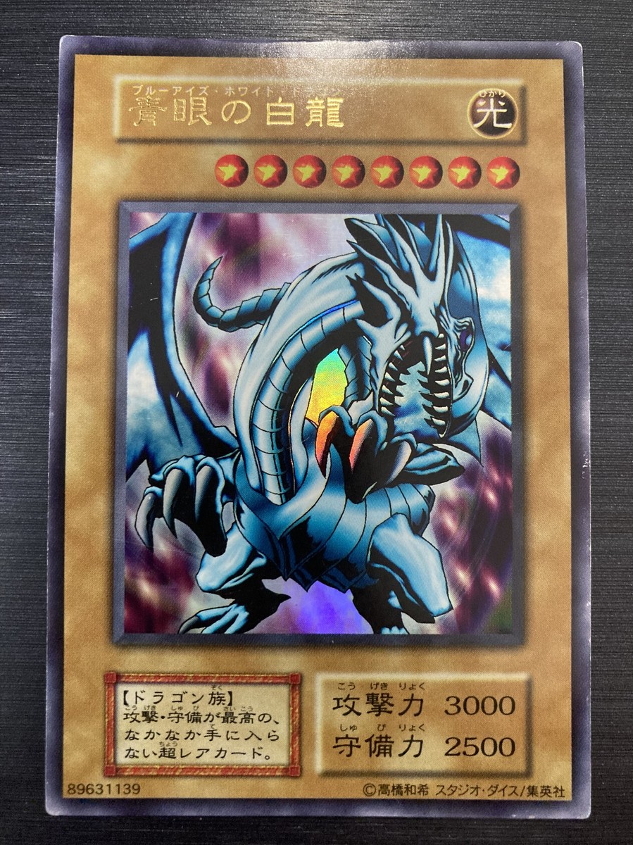 遊戯王OCG デュエルモンスターズ 2024 Yu-Gi-Oh! Blue-Eyes White Dragon Yu-Gi-Oh Blue Eyes White Dragon Craft Figure SK Japan 2024 | eBay