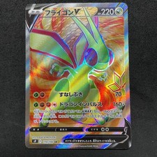 flygon v pokemon card value Pokemon Rising Rivals: FLYGON 5/111 Reverse Holo