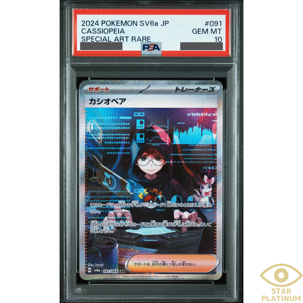 PSA 10 Cassiopeia 091/064 sv6a Japanese Pokemon Card Night