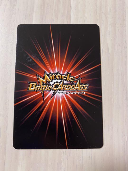 Limited to 7100 pieces Naruto Miracle Battle Carddass Uzumaki