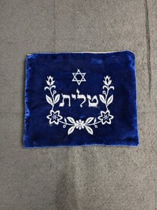 Vtg. Blue Velvet Tallit Bag W/ Silver Embroidery, Gold Lining, Great Condition