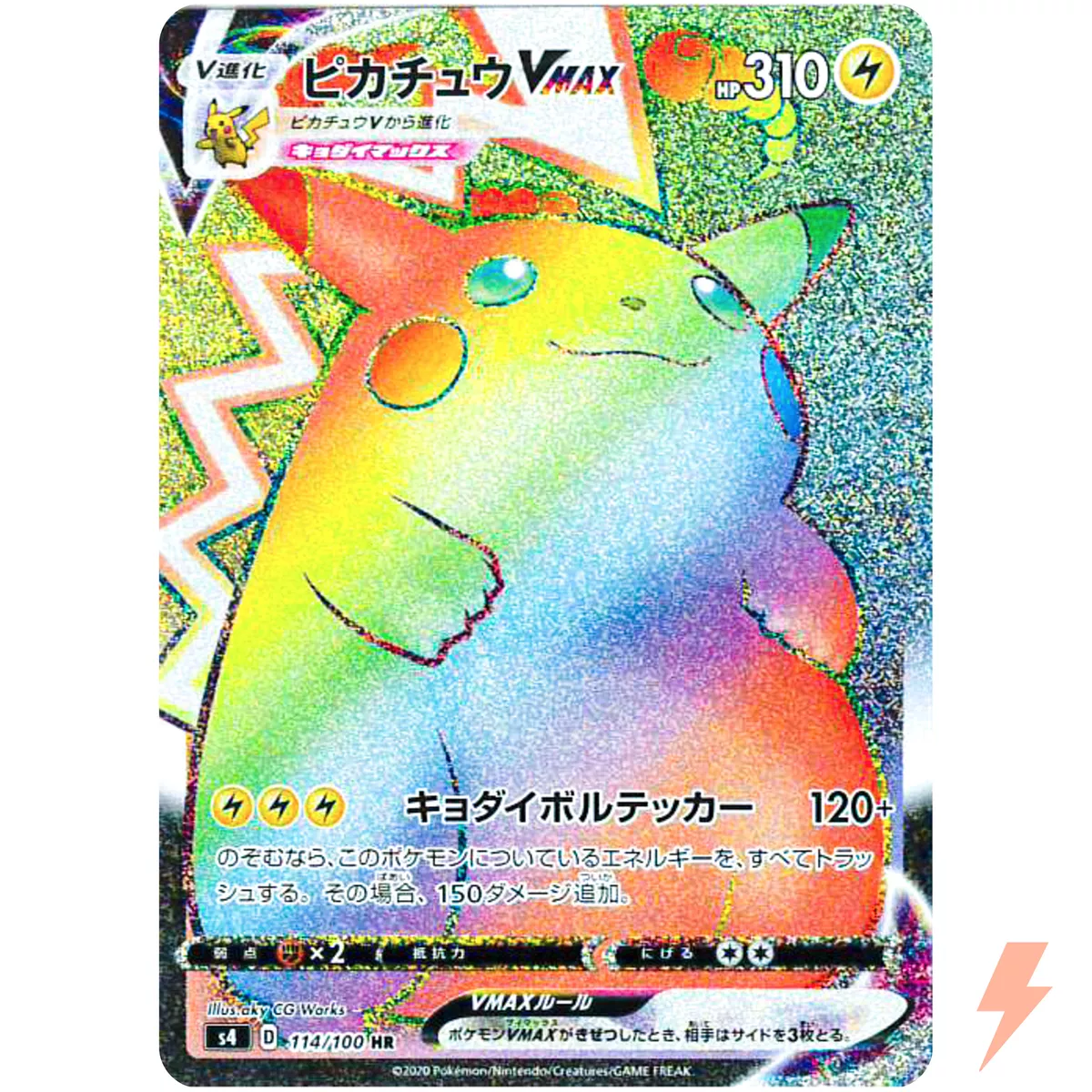 Pokemon TCG - s4 - 114/100 - Pikachu VMAX