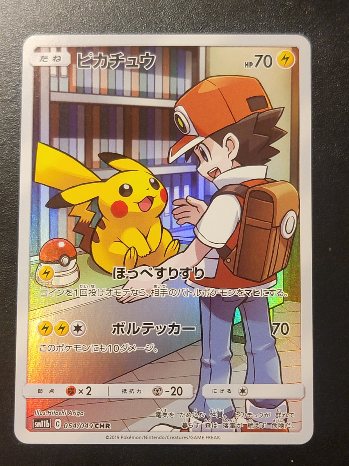 Pikachu 054/049 CHR SM11b Dream League 2019 Pokemon Card Japanese NM/M