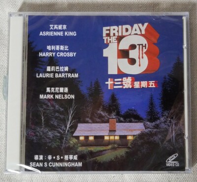 Friday The 13th 1980 VCD Video CD 2 Disc Set Horror Jason NEW SEALED RARE OOP