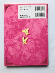 ELDORADO GATE vol.1 ~ 5 Official Guide Strategy Book Dreamcast Yoshitaka Amano