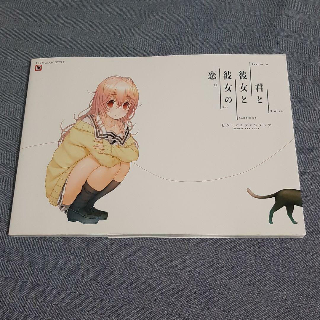 Kimi To Kanojo To Kanojo No Koi Torrent