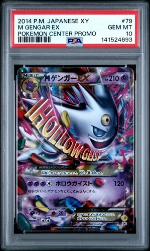 2014 POKEMON JPN XY PROMO POKEMON CENTER #79 M GENGAR EX PSA 10