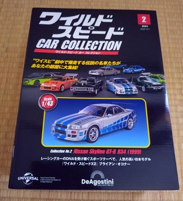 Fast and Furious Diecast Car 1/43 | eBay