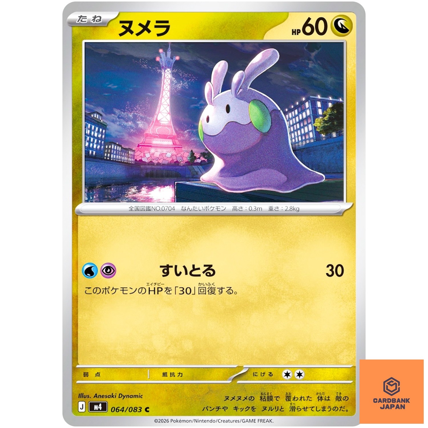 Goomy C 064/083 M4 Ninja Spinner - Pokemon Card Japanese MEGA NM