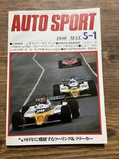 AUTO SPORT (Auto Sports) 1980/5-1 Touring & rally car that made a leap forward i