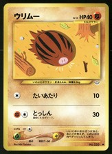 Swinub NO. 220 Common Neo Revelation Pokemon Japanese NM Fast Ship