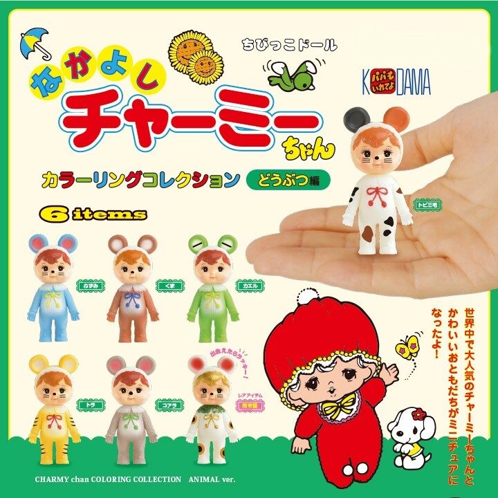 * vintage animal ❀ キュートな瞳の バンビちゃん Japanese Blind Box Charmy Chan Tiger Mouse Cat Frog Mini Figure 1