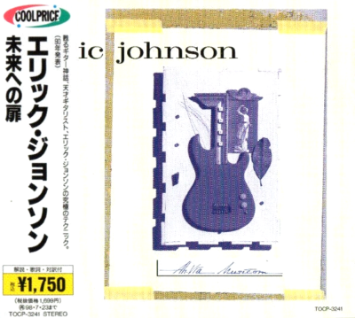 Eric Johnson Ah Via Musicom ギタースコア Ah Via Musicom(eric johnson)ギタースコア ギタースコア エリック
