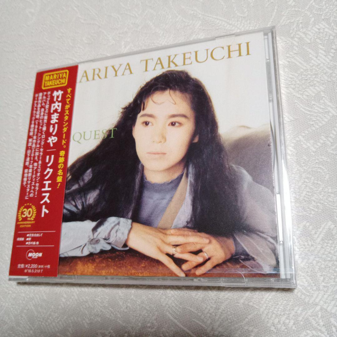 竹内まりや「REQUEST」30th Anniversary Edition」 Mariya Takeuchi
