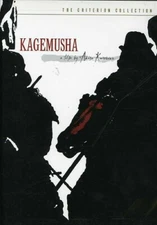 Kagemusha (The Criterion Collection), Good DVD, Tatsuya Nakadai,Tsutomu Yamazaki