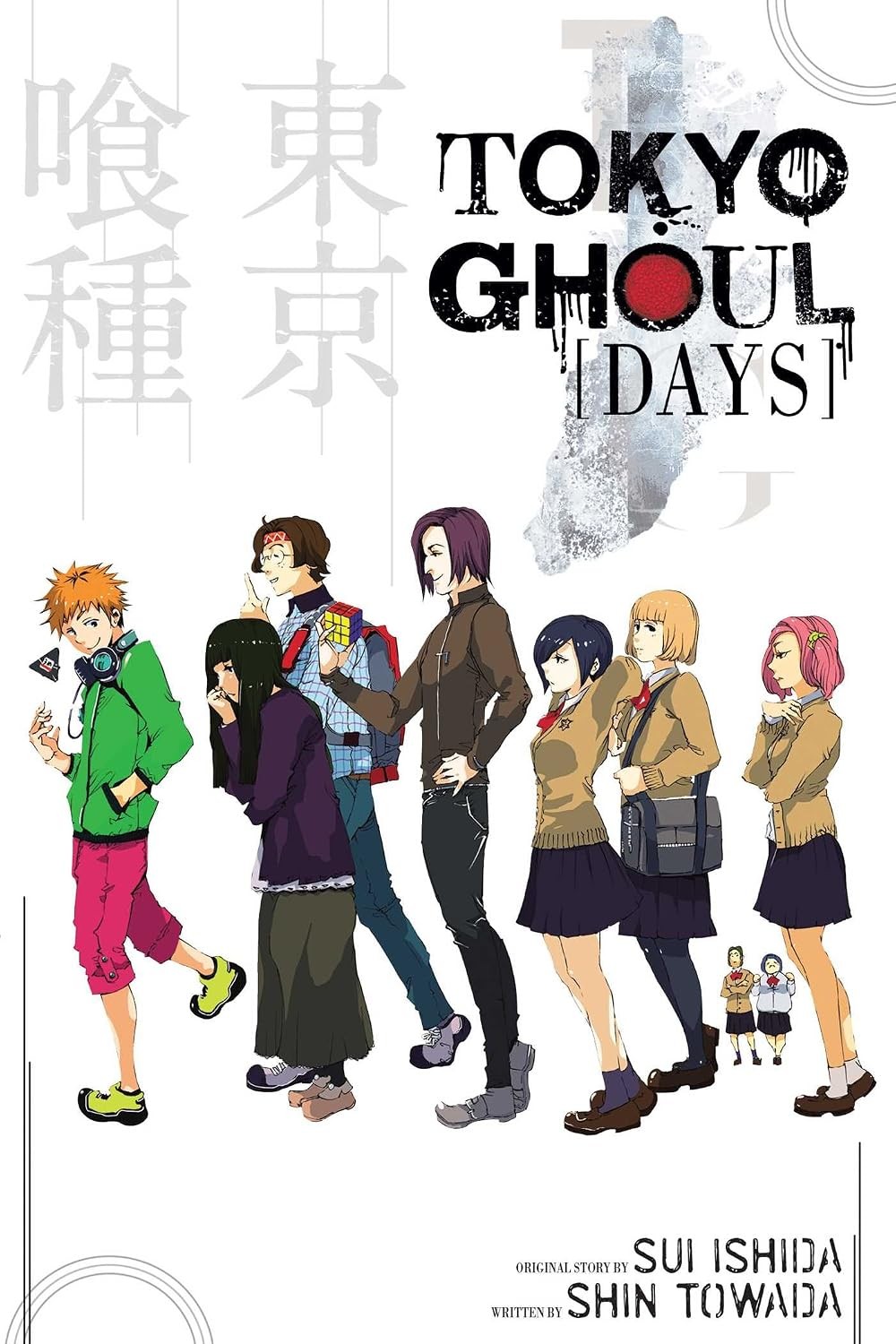 Tokyo Ghoul: Days: Days (Tokyo Ghoul Novels) - Image 4