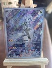 Carte Pokémon Reshiram de N 167/159 - Aventures Ensemble EV09 - Ultra Rare - VF