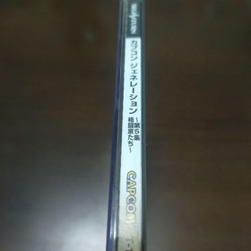 Capcom Generation Vol. 5 Fighters Sega Saturn Used No Scratches