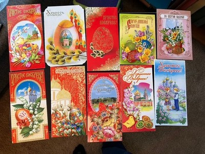 Russian Orthodox Easter cards. Пасхальные открытки. Set of 10. New. St. Petersbu