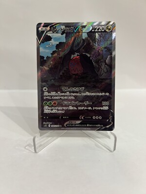 Regidrago V SR SA 108/098 S12 Paradigm Trigger   Pokemon-Karte Japanisch PSA 10