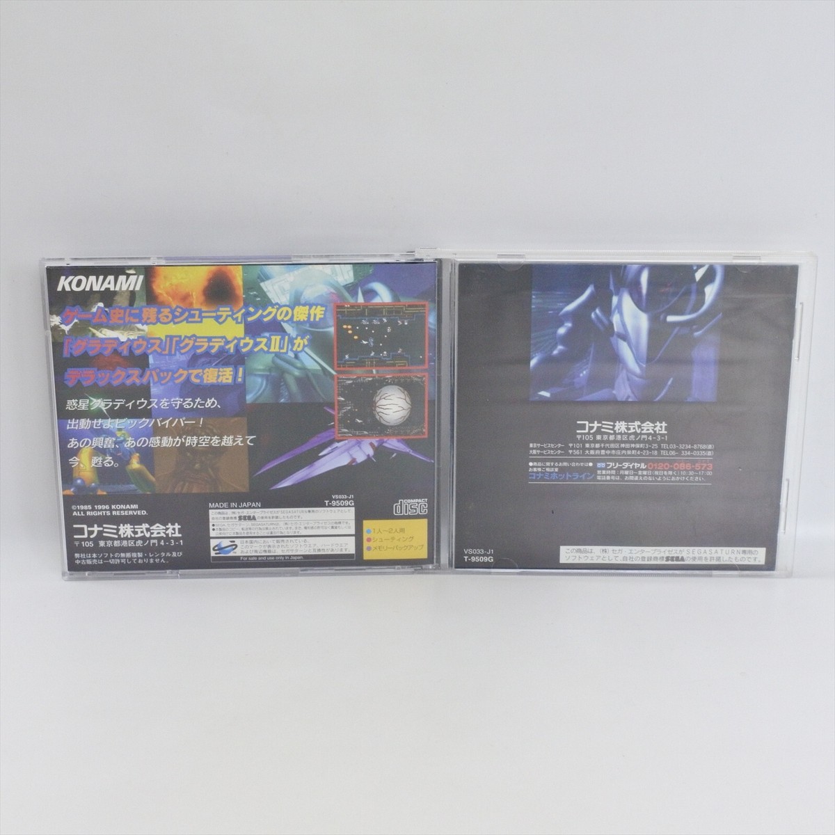 GRADIUS DELUXE PACK with Paper Craft Sega Saturn 2065 ss | eBay