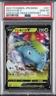 2020 POKEMON JPN SWORD & SHIELD VENUSAUR VMAX STARTER SET #001 VENUSAUR V PSA 10