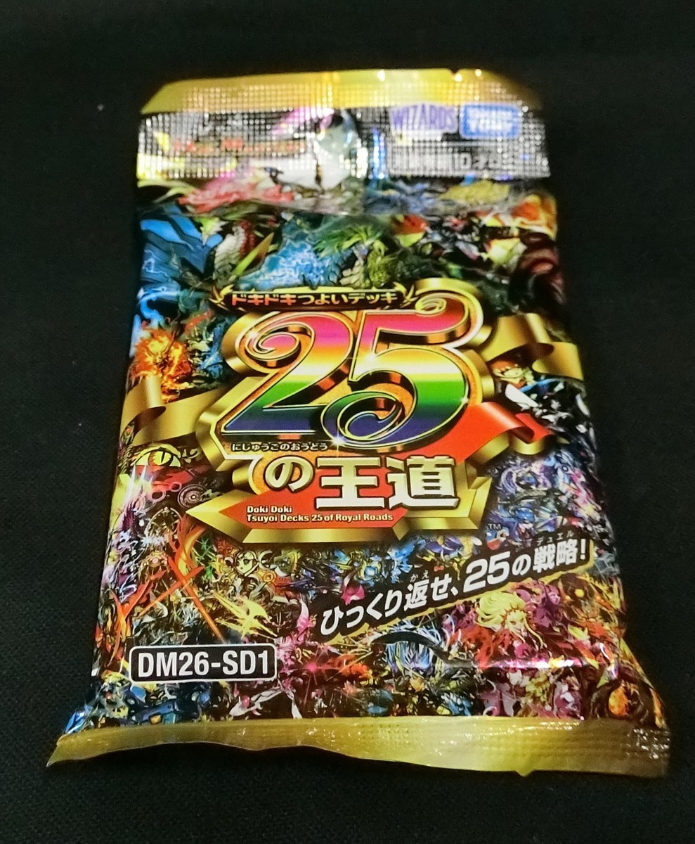 Duel Masters Card Game Doki Doki Tsuyoi Decks: 25 of Royal Roads