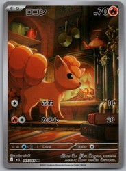 Vulpix 067/063 Mega Brave Art Rare Holo Japanese
