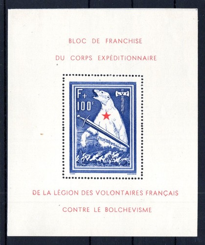 France Ice Block EISBÄR Bl IPFI With ABART * MH 700EUR (DA1332)