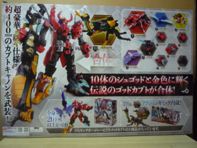 Mua BANDAI King Sentai King Oger, DX King Auger, God Kabuto Set Trên Amazon Nhật Chính Hãng 2025