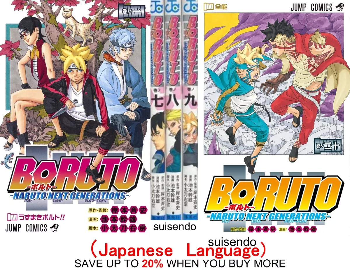 Boruto, Naruto Next Generations, Vol.1