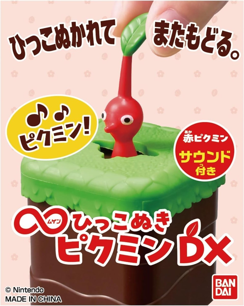 Bandai Pikmin Mugen Infinite Pull-Out DX Red Pikmin Sound Toy