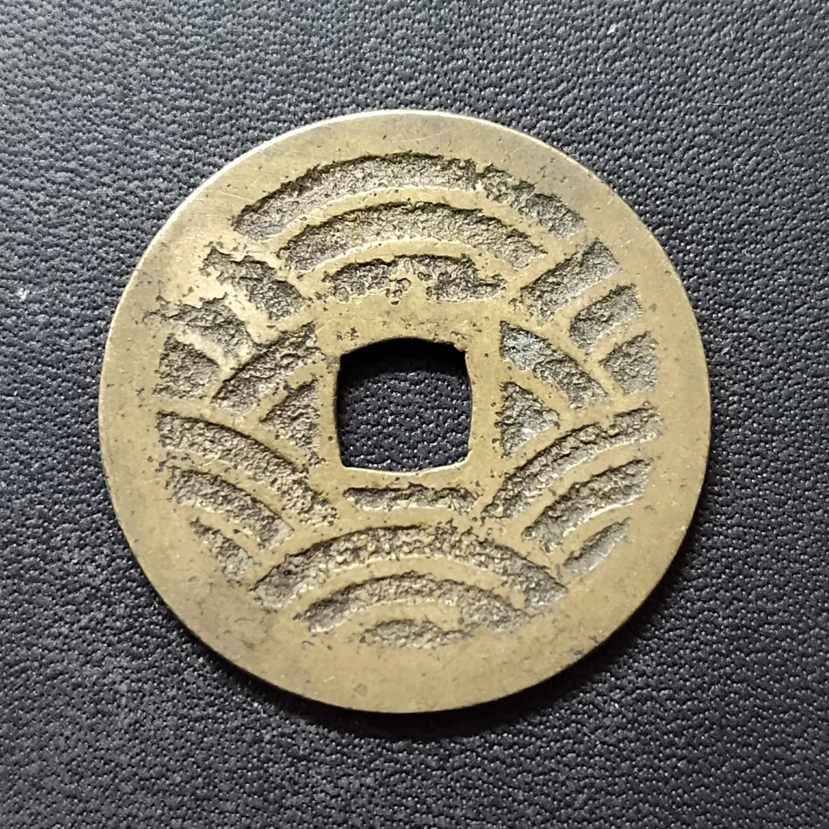モネ　旧総督府 1769 Year Japanese Coins for sale | eBay