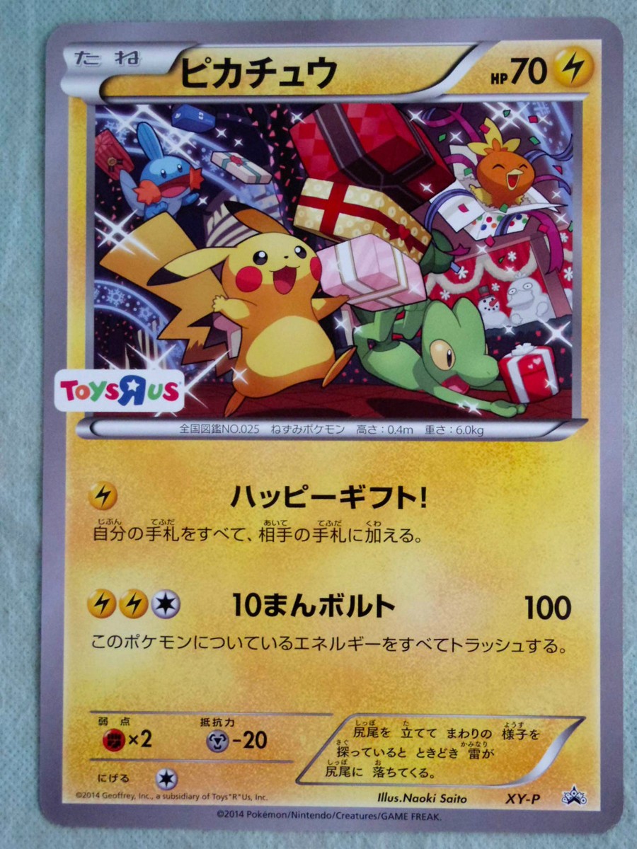 JAPAN Pokemon x ToysRUs LTD Jumbo CARD Christmas Fair PROMO JAPAN Pokemon x ToysRUs LTD Jumbo CARD Christmas Fair PROMO